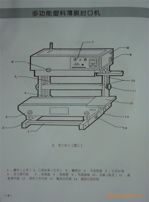 其它未网与封口机模具