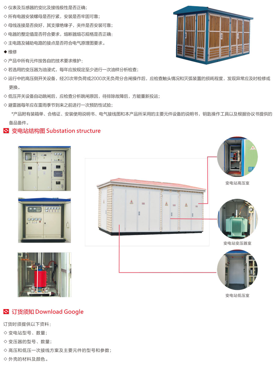 箱式变电站与识别玉石软件