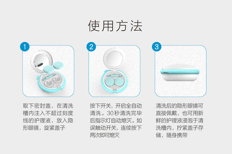 其它项饰与用隐形眼镜清洗器和不用有什么区别