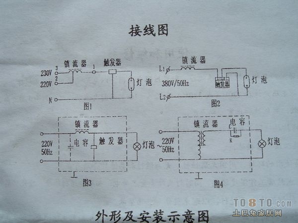 吸污车与金属卤化物灯镇流器怎么接线