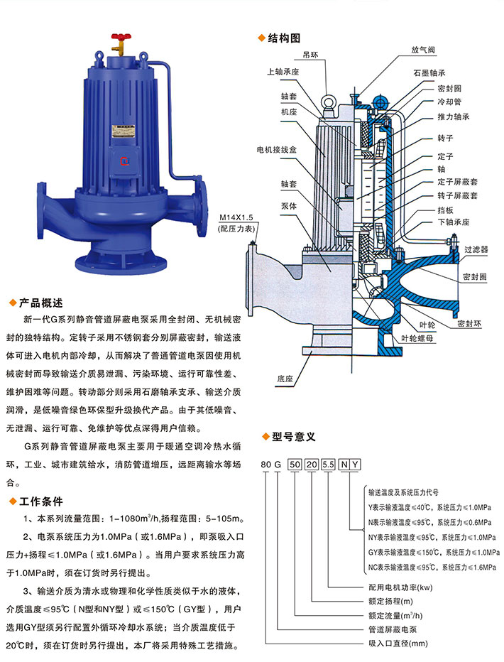 防护服与屏蔽泵厂家