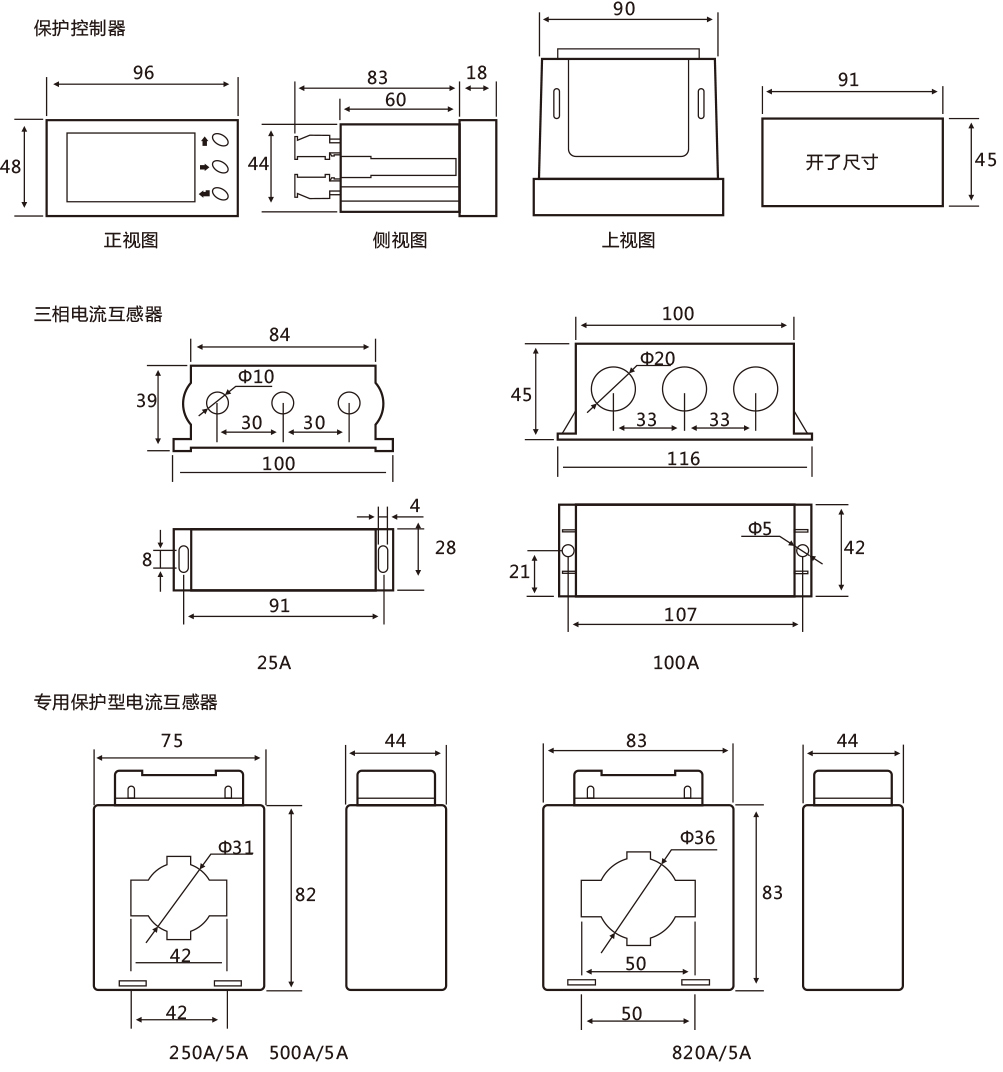 电动机保护器与风琴胶袋款式图