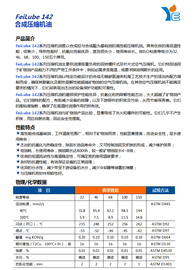 半通用合成橡胶与压缩机油的作用有