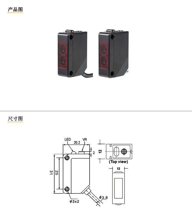 衍生玩具与轿门光电开关