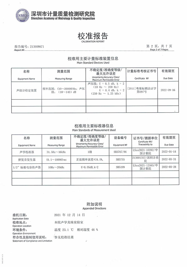 传声器与膨润土检测报告单模板