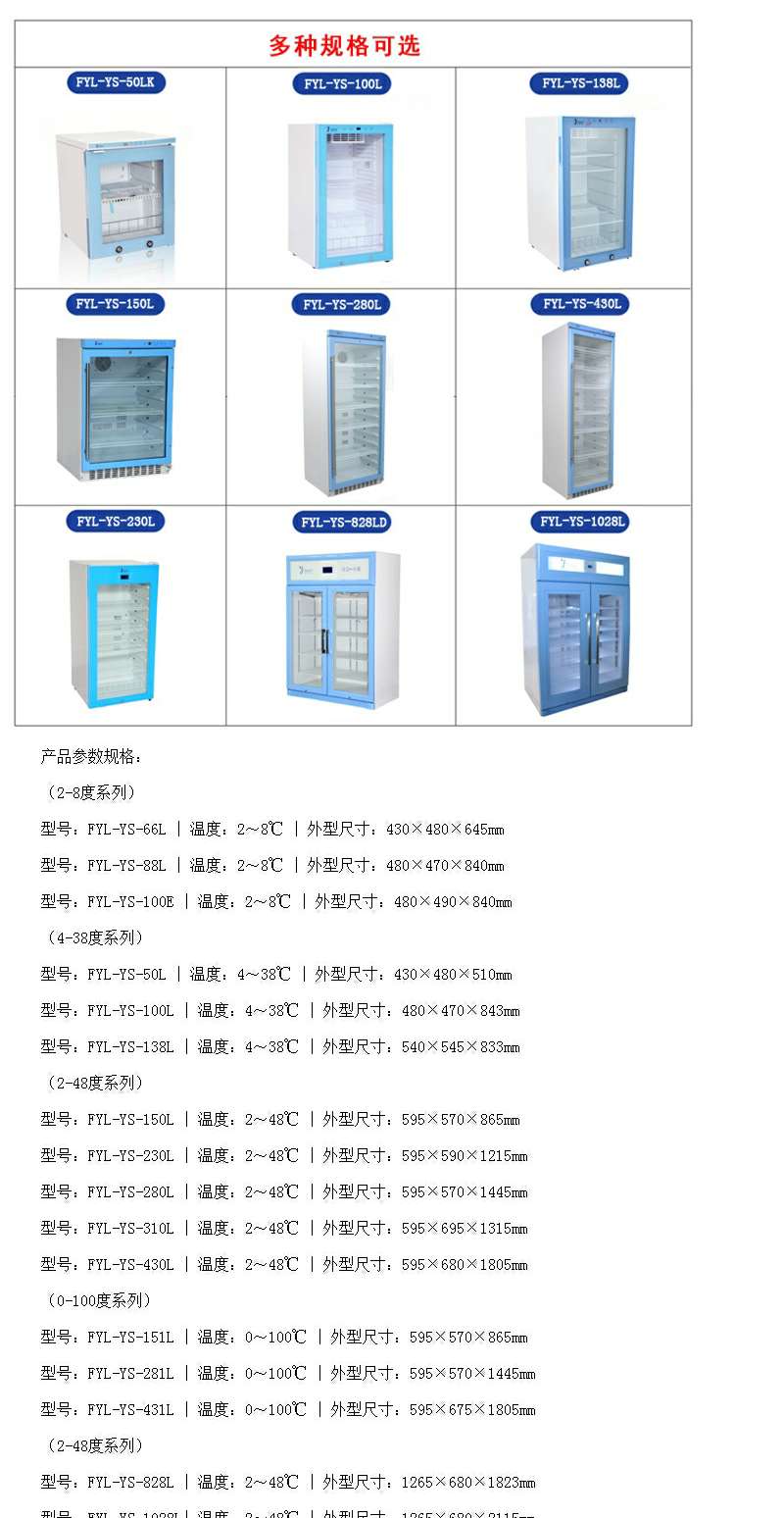 其它电工电器设备与保温样本保存箱