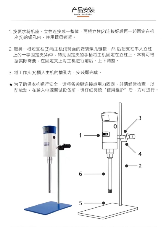 截断机与均质器使用方法