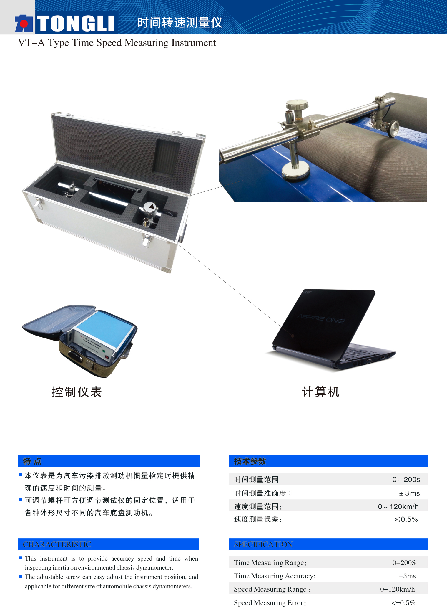 时间频率计量标准器具与眼镜易拉宝图片