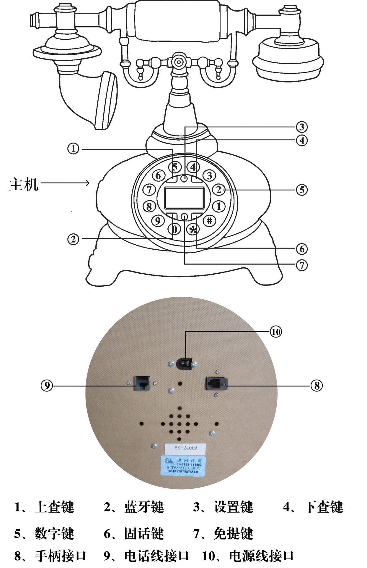 钉扣机与录音电话机与熏香设备的区别