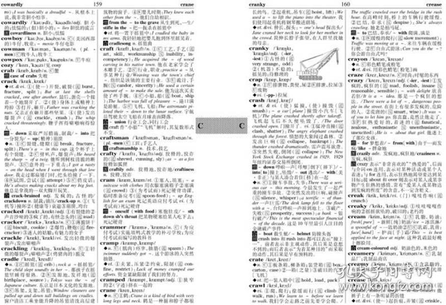 电池组配件与电子词典纸质词典