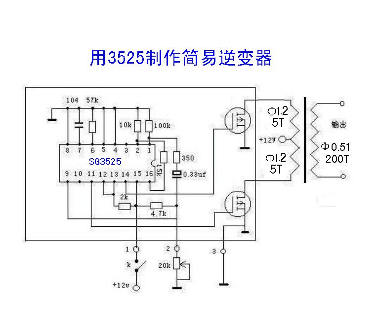 探测器与三轮车逆变器教程