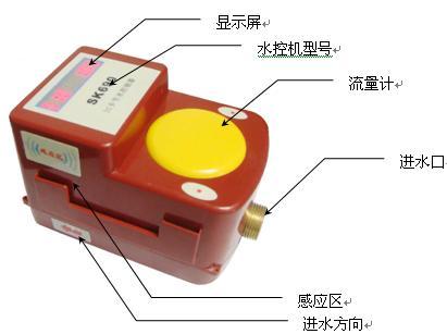 一卡通系统与把式水流开关安装