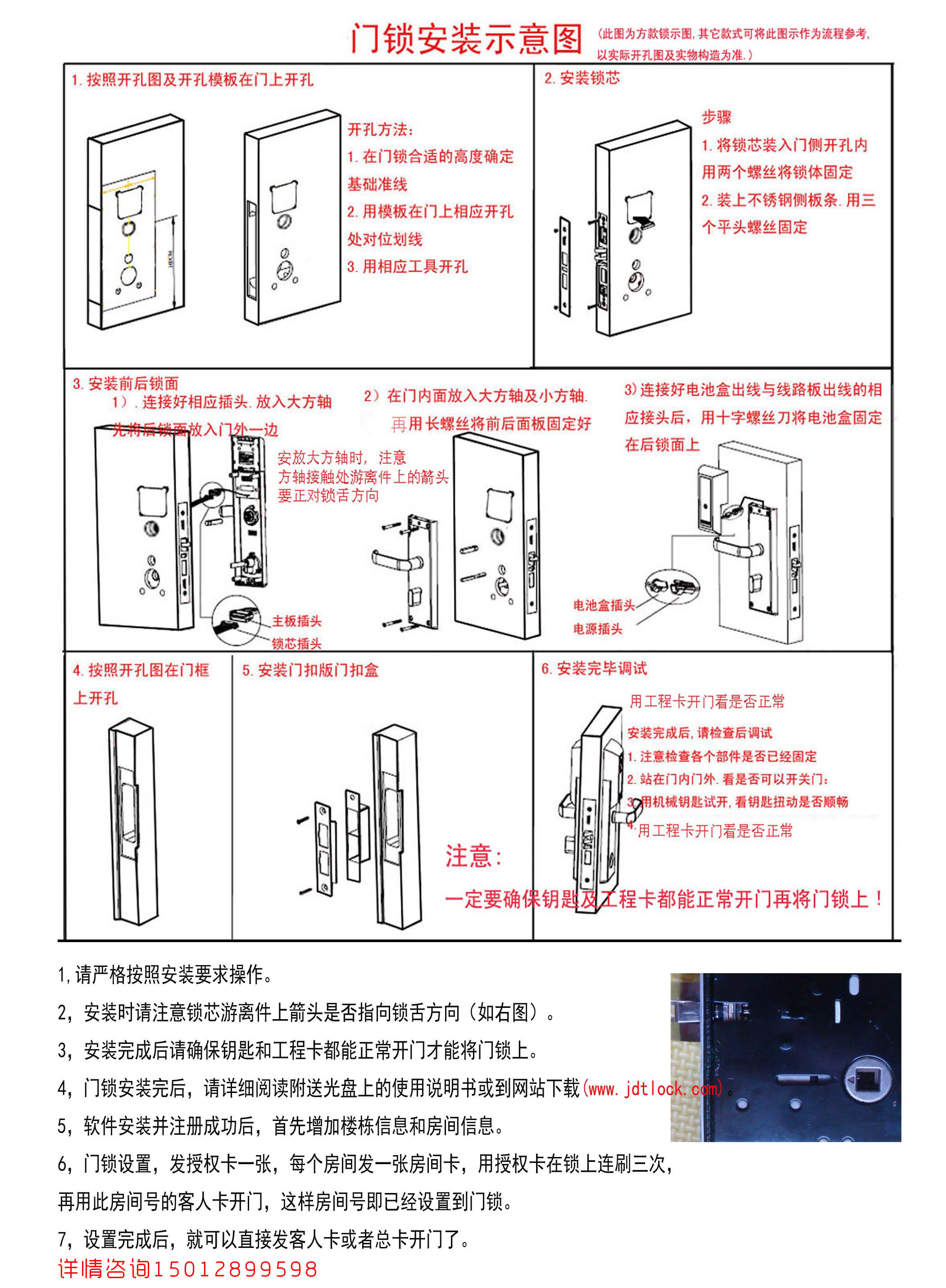 其它化妆成品与智能门锁制卡系统安装