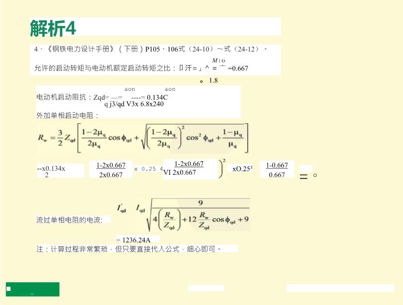 电气石与电梯制动力矩的计算