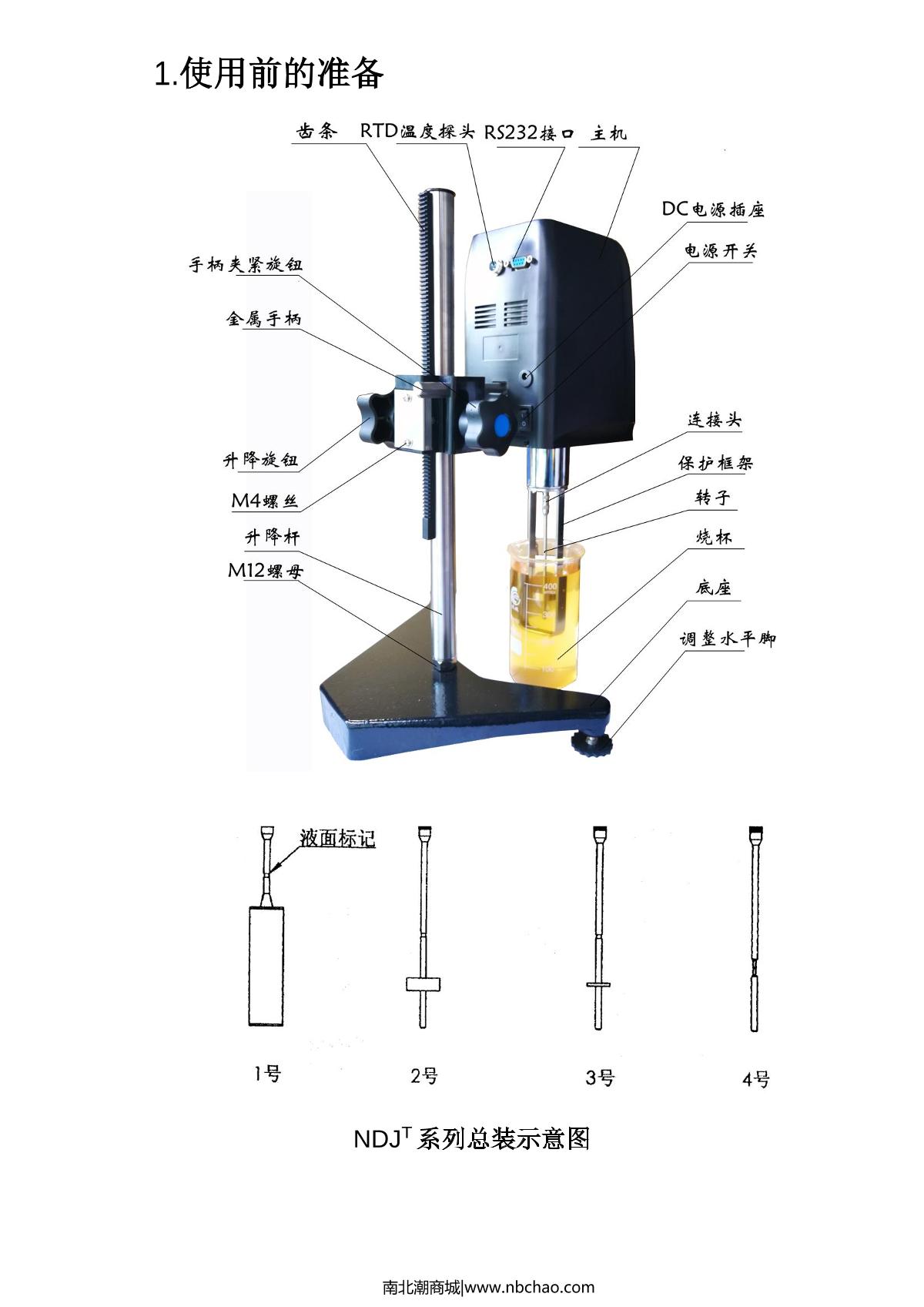 游戏设备与玻璃粘度计使用方法