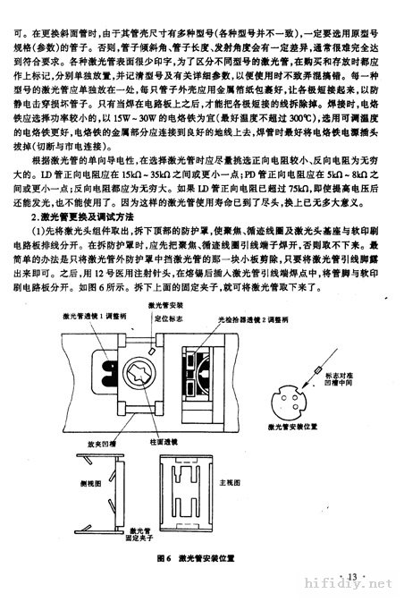 饮水机配件与激光头校准