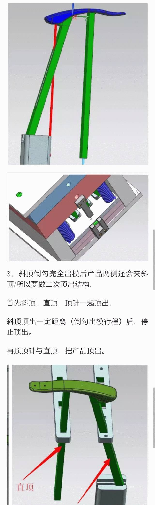 折叠桌与铸造模具视频教程