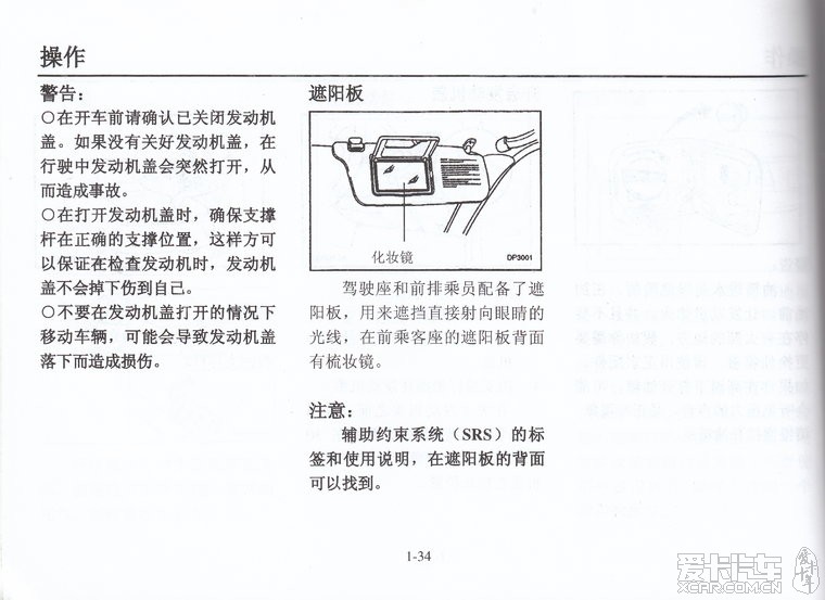 UV涂料与起亚千里马保养手册