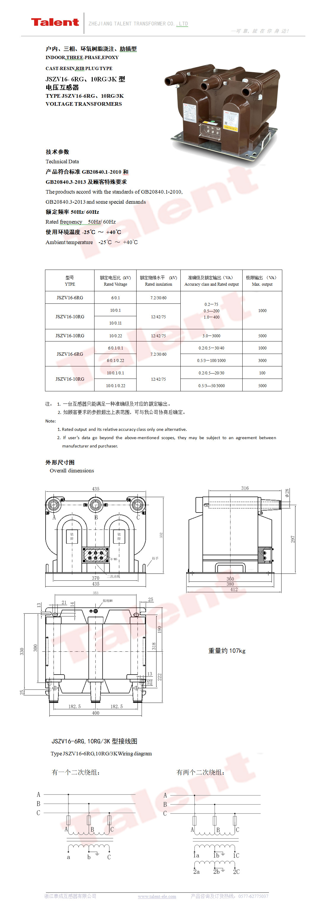 摩擦焊机与电流互感器装配要求