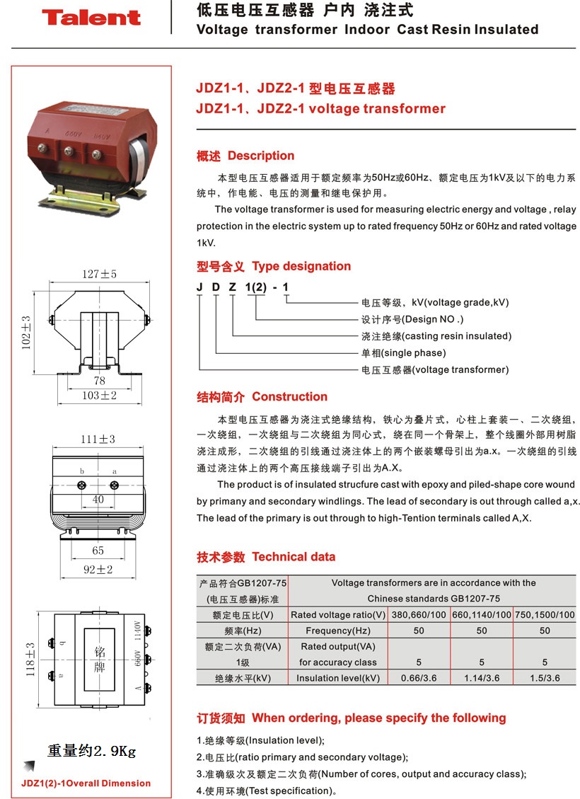 床上用品与电流互感安装器规范