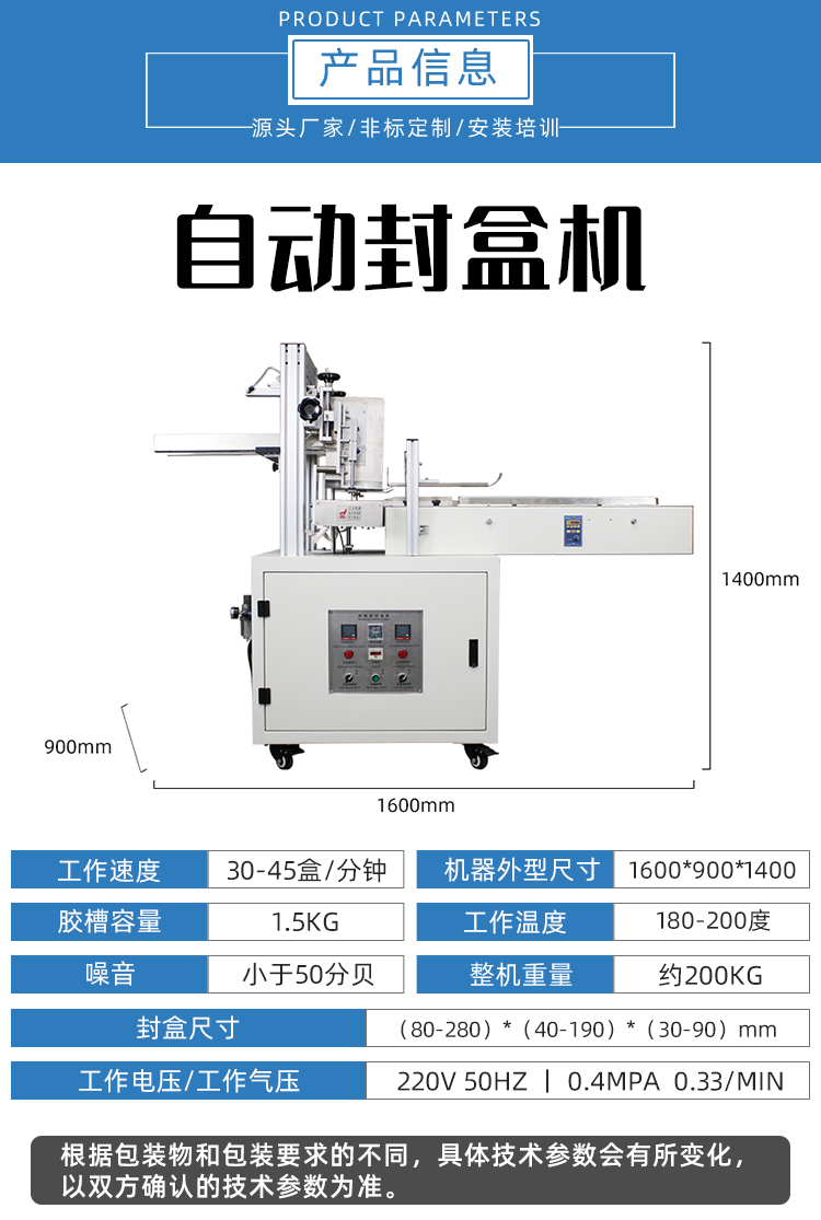 休闲腰包与手提袋糊盒机