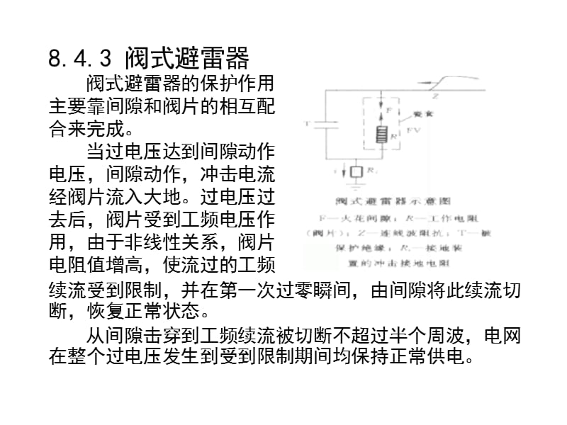 防雷箱与自制发泡壶