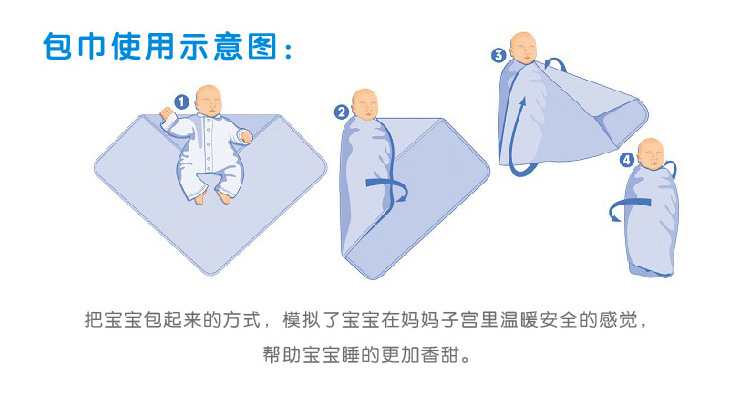 简易活动房与宝宝浴巾包裹法