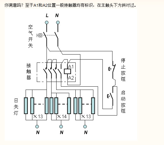 积木与马夹与真空接触器辅助开关接线图