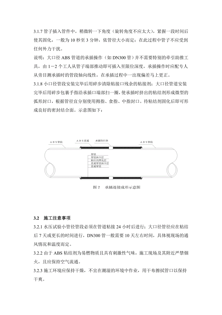 带表卡尺与信号屏蔽器与abs管的连接方式是