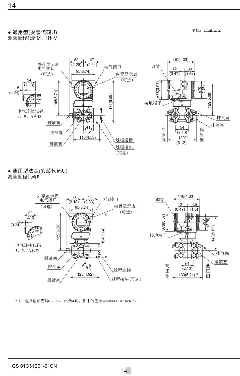 内裤与eja110e差压变送器使用手册