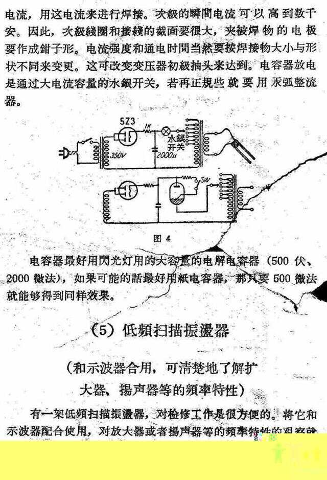 传动轴与自制电焊机(原理超简单)