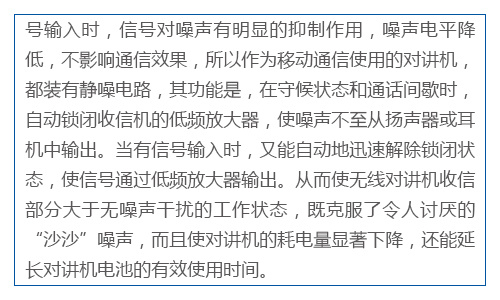 紫铜与对讲机的静噪设置大好还是小好