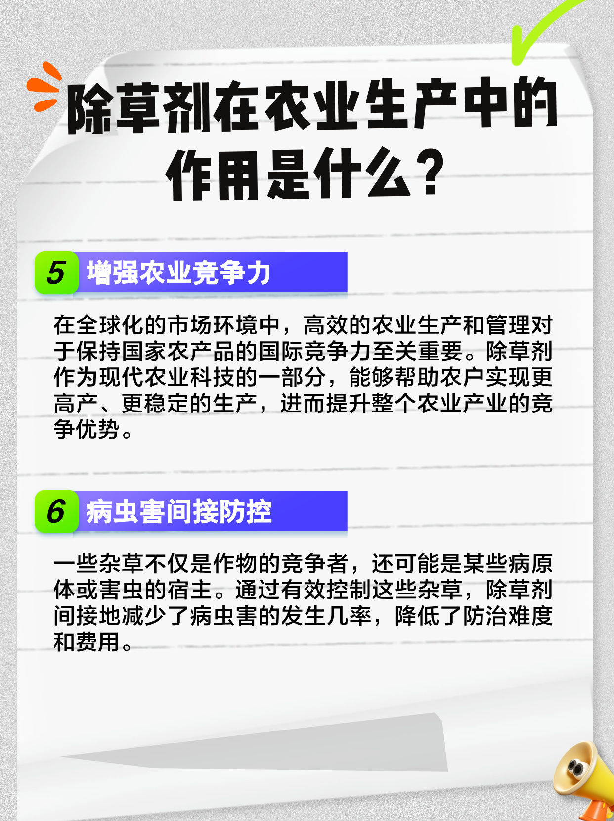 原料毛皮与除草剂选择除草原理有