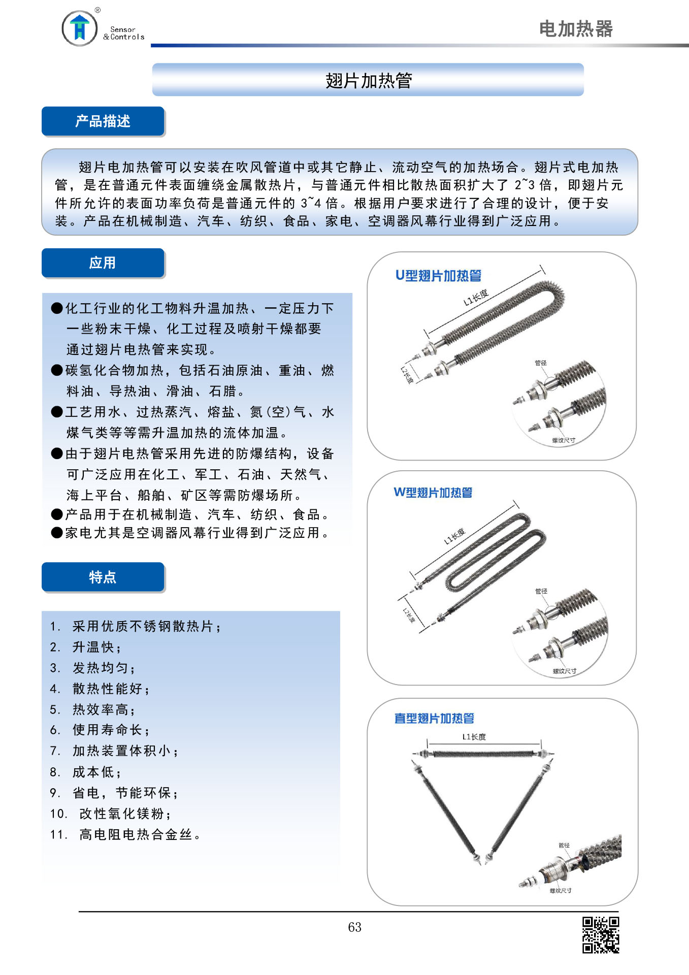 加热器与皮带使用教程