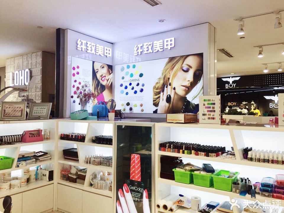 MD与修指甲连锁店