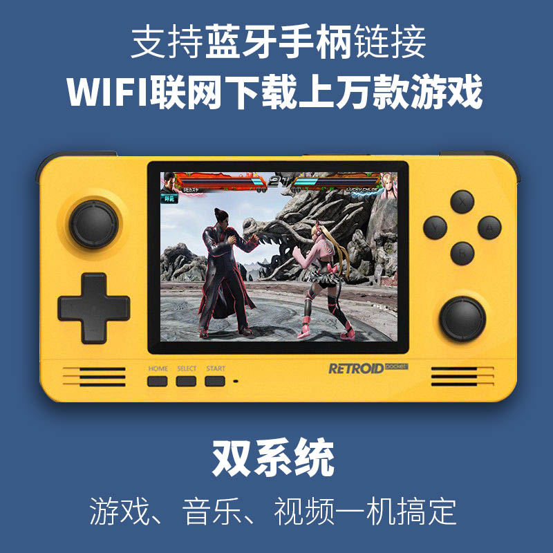 其它网与wifi游戏机