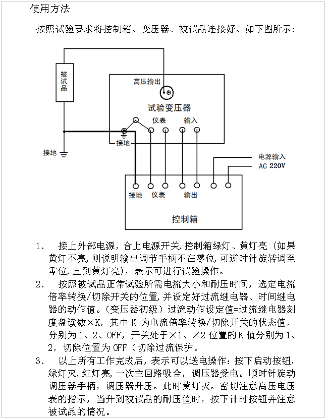 功率测量仪表与打孔机与带变压器的筒灯怎么接线图