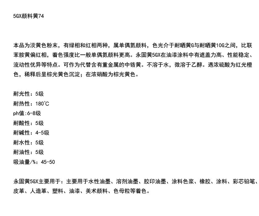 颜料类与聚砜牌号