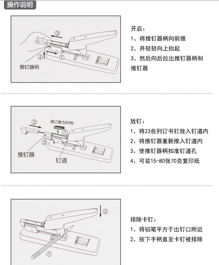 装订机与消毒灯灯管怎么放下来