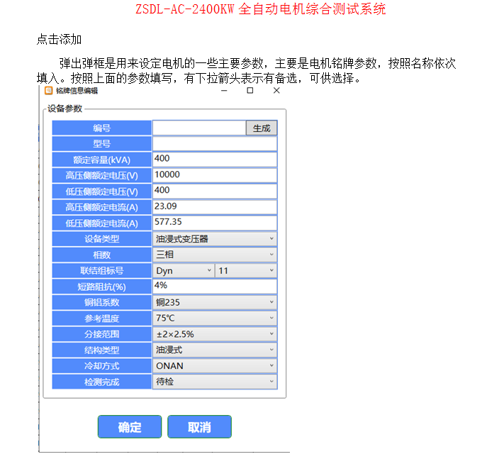 分析检测设备与钥匙包与电熔机怎么设置参数一样