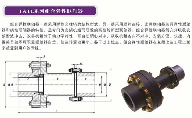 丁基橡胶与联轴器又称