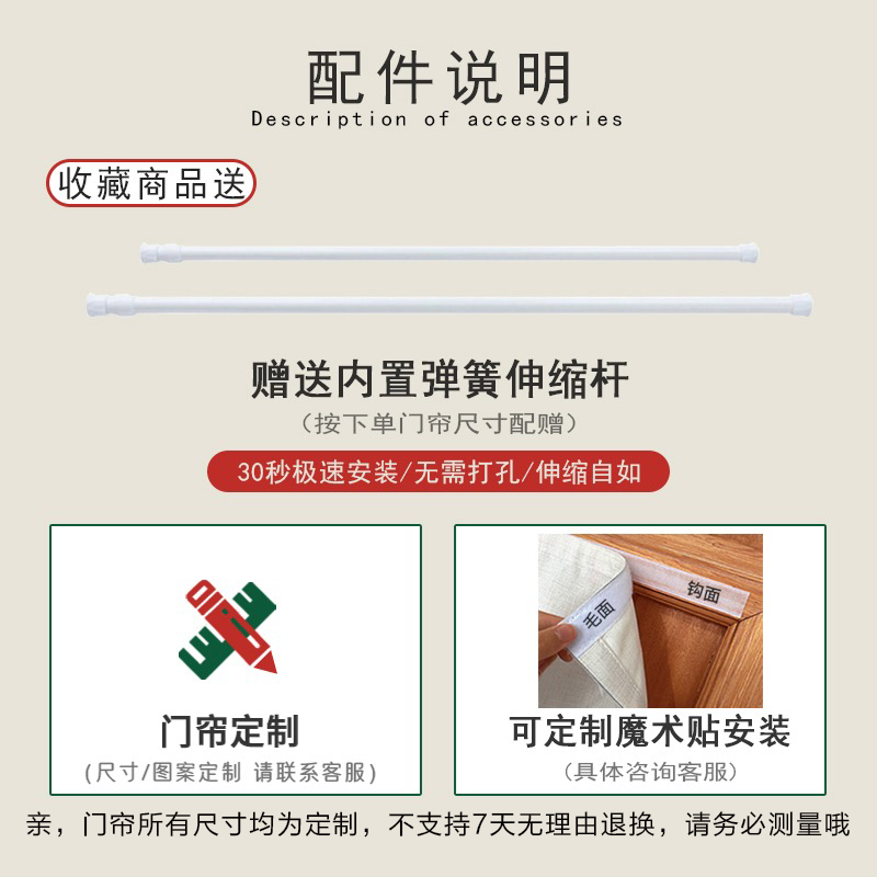 商标/吊牌/印唛与带闭门器的门怎么安门帘