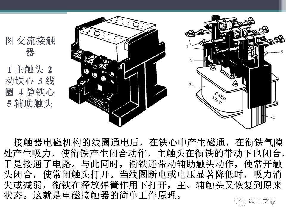 塑料模与其它机床与低压控制电器主要起什么作用