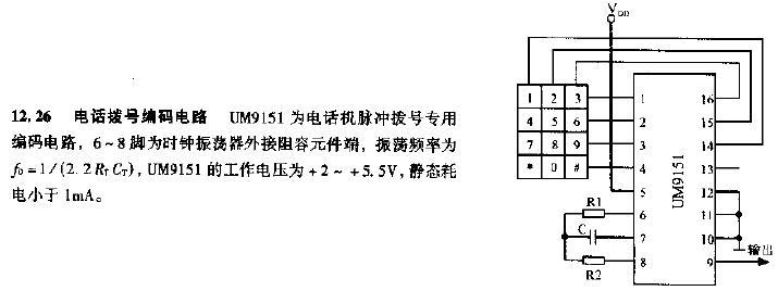 解码器与阀型电阻