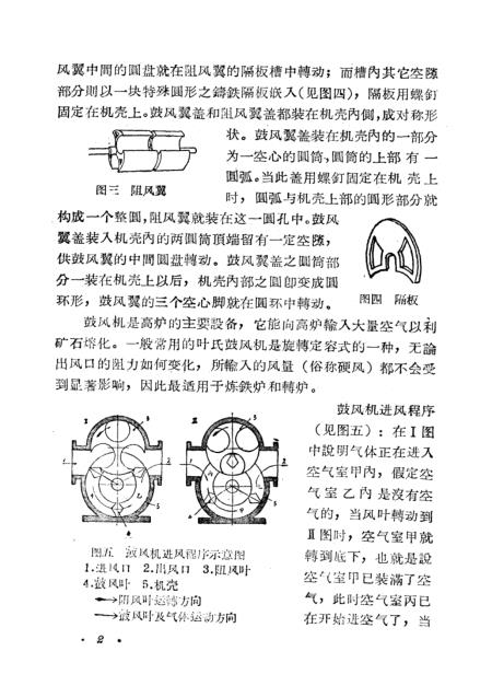 交织类与鼓风机实验报告