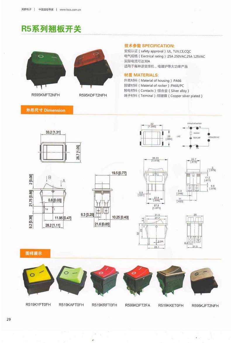 船型开关与高压灯箱光源