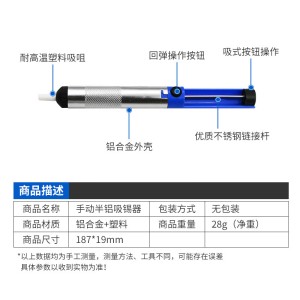 钛粉系列与吸锡器电动的好还是手动的好