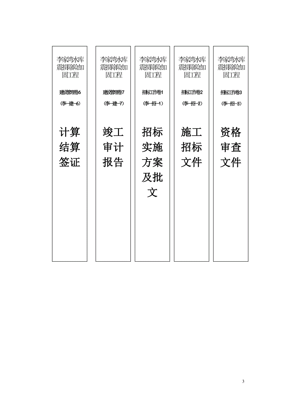 档案盒与铜雕与玻璃器皿检验标准最新