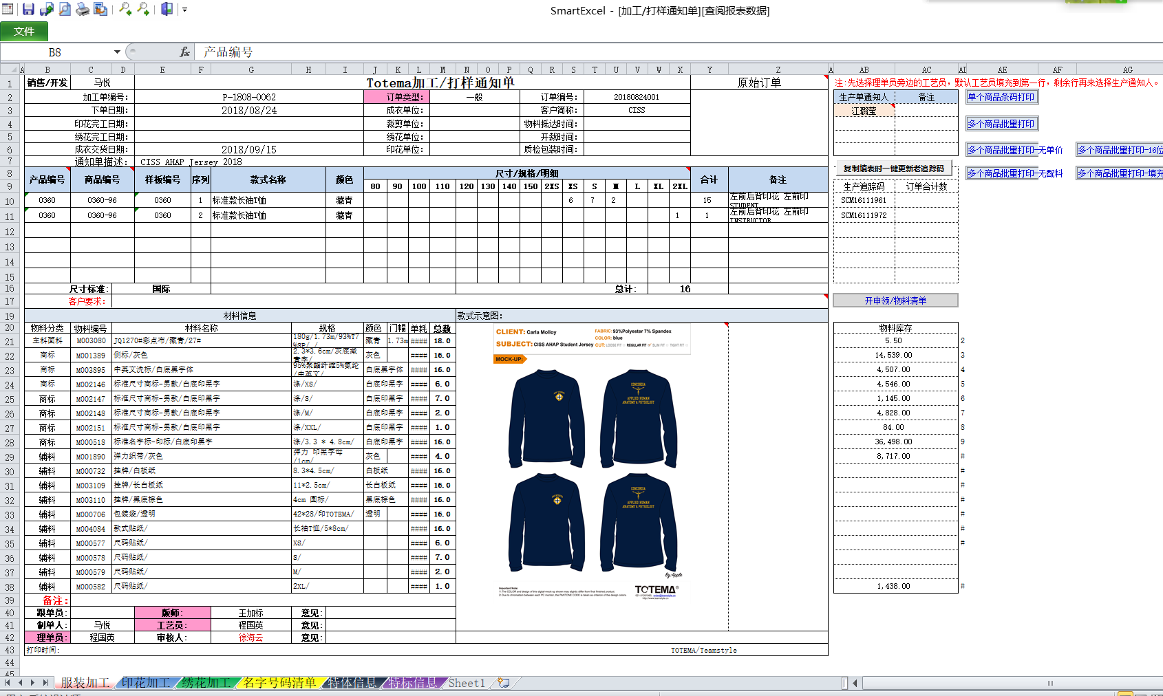 服装生产管理系统与买二手电动工具什么网