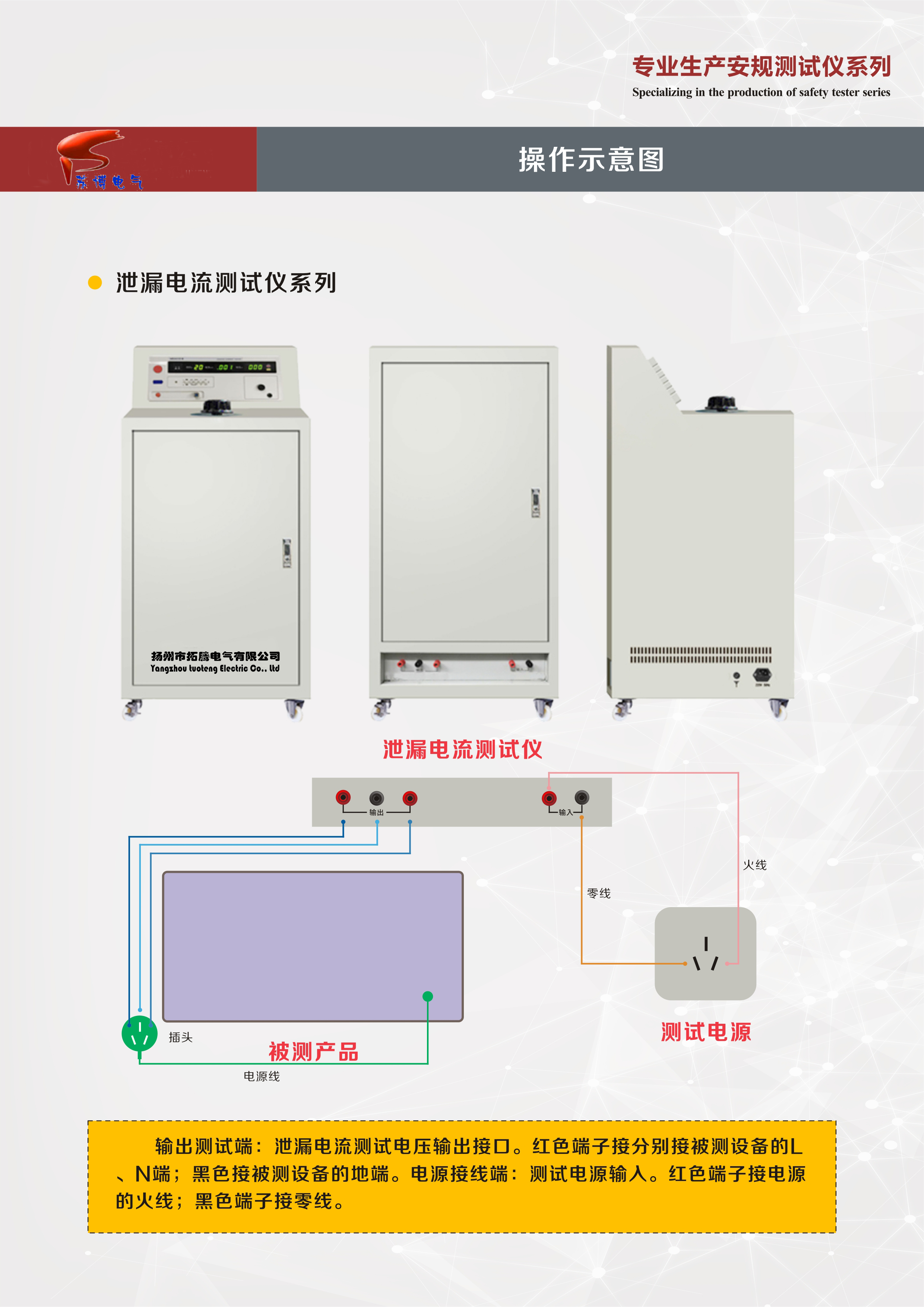 专用灯具与电源柜与泄漏测试仪进口品牌哪个好